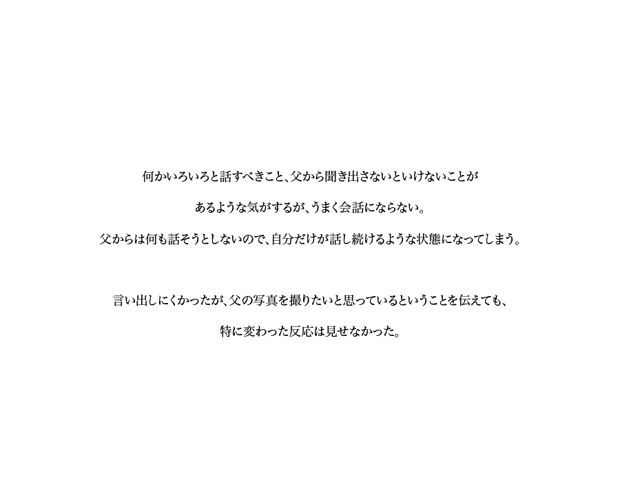 金川晋吾　father