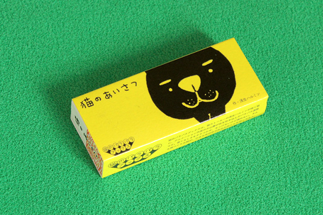 PARA-PARA flipbook In a Kitten's Way of Greeting