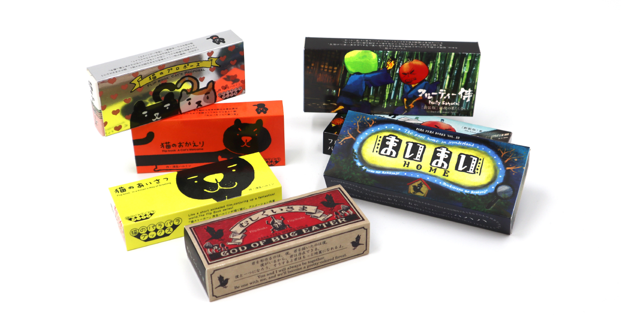 ユニークでかわいいキャラクターたちが登場する、不思議な不思議な物語。手のひらのエンターテインメント！パラパラとページをめくれば、幻想的なアニメーションが立ちあらわれます。精巧な動きと見事なイラストレーション。良質な短編映画のような世界。驚きの展開に、思わず笑顔がこぼれます。