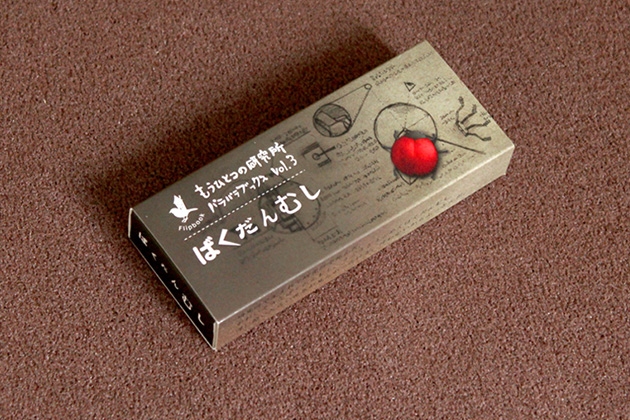 PARA-PARA flipbook Bomb insect