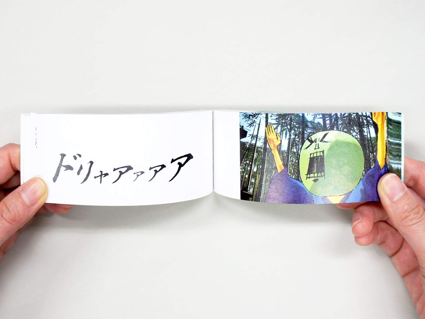 PARA-PARA flipbook The Land of Fruity Samurai movie