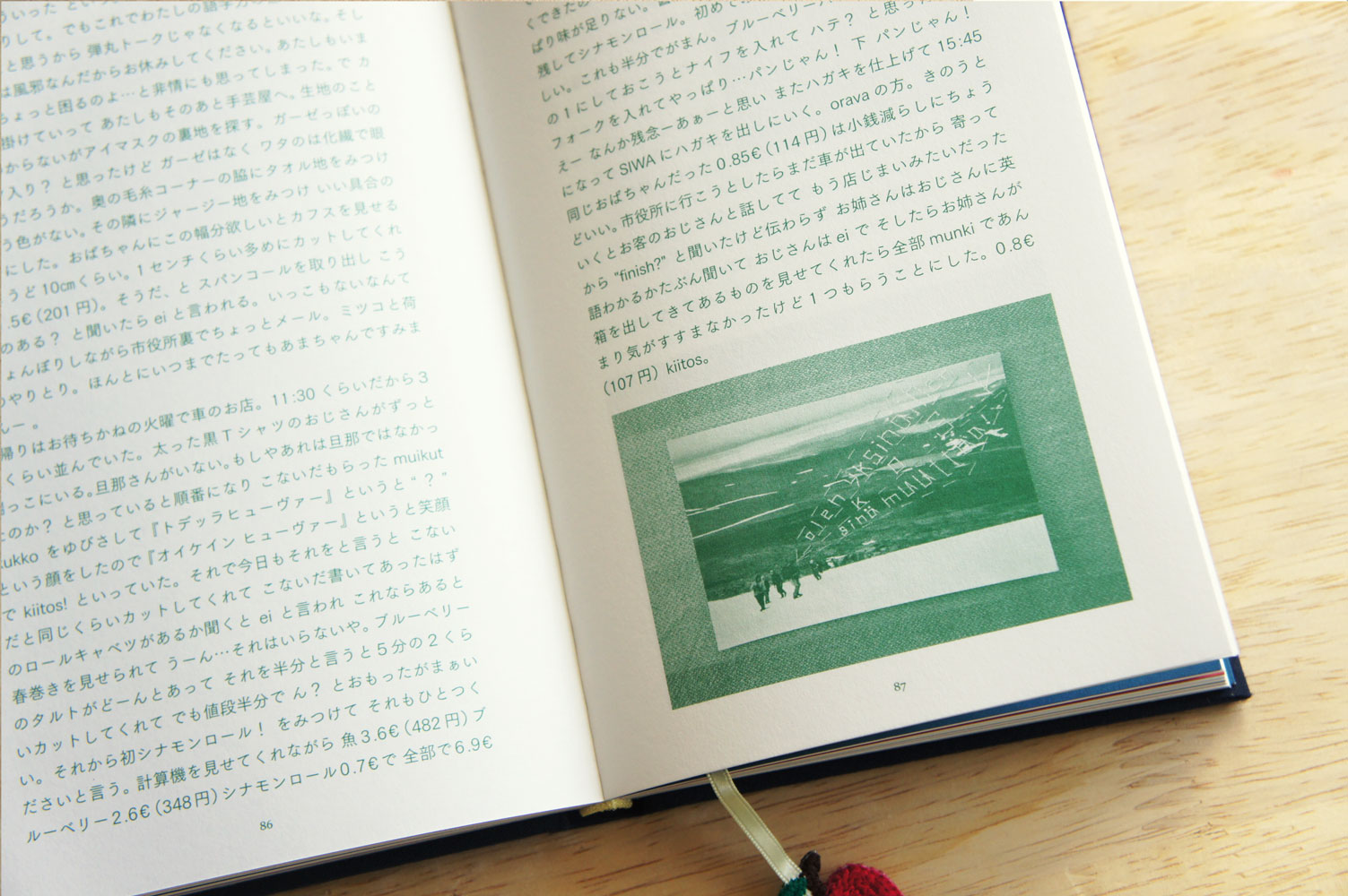 横尾香央留『お直し　とか　カルストゥラ』特装版