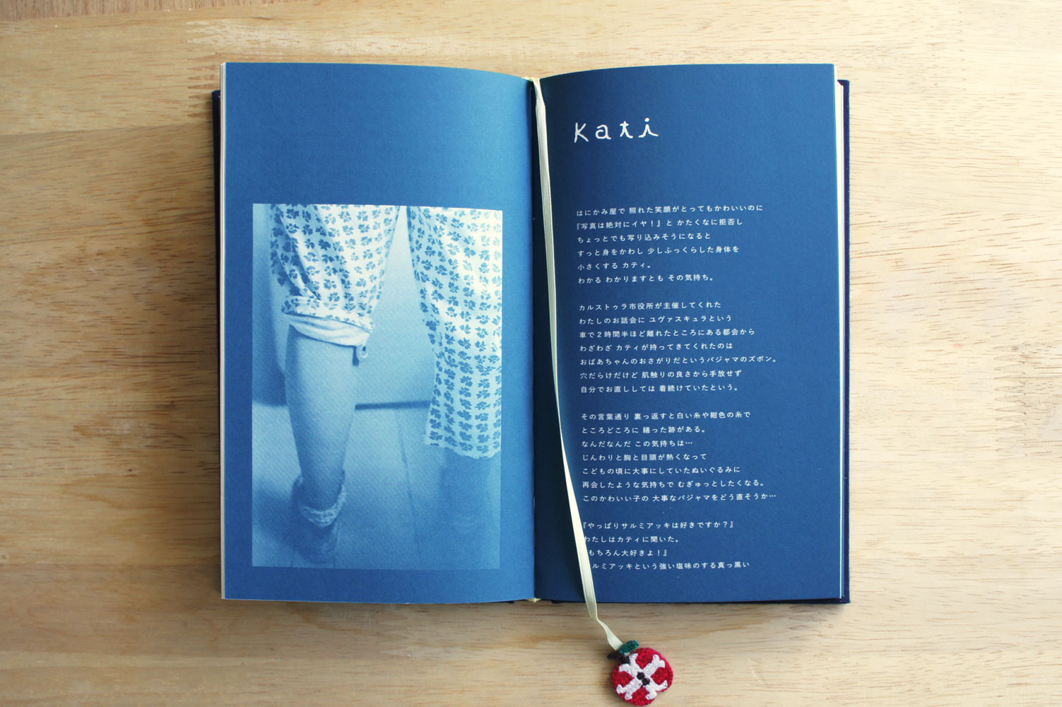 横尾香央留『お直し　とか　カルストゥラ』特装版