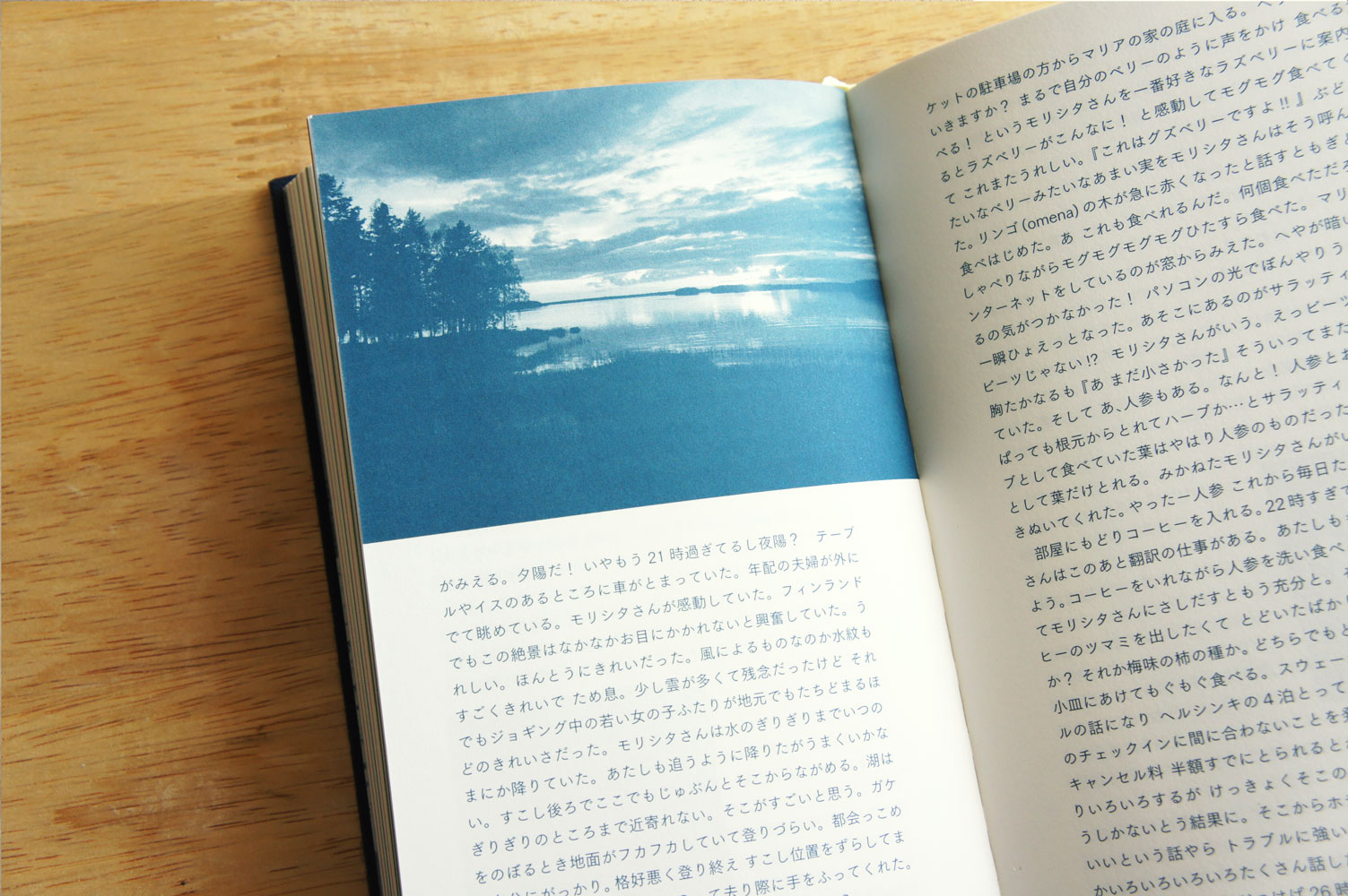 横尾香央留『お直し　とか　カルストゥラ』特装版