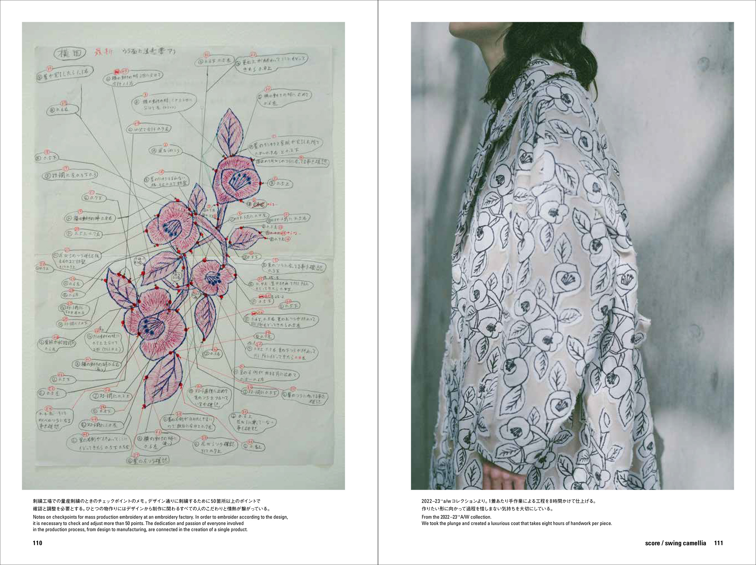 つぐ minä perhonen｜青幻舎 SEIGENSHA Art Publishing, Inc.