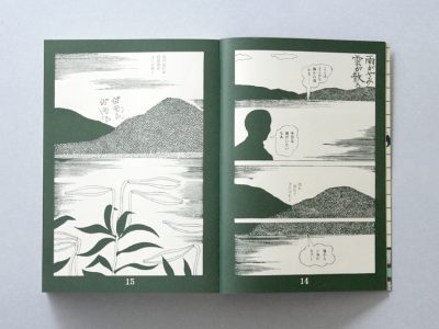 粟津潔デザイン図絵（復刻版）｜青幻舎 SEIGENSHA Art Publishing, Inc.