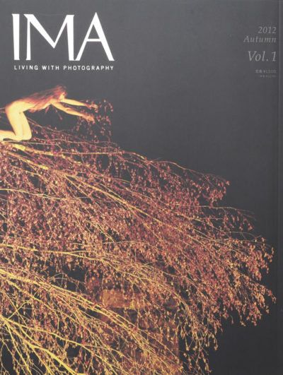 IMA（イマ） Vol.1 発売日2012年08月29日