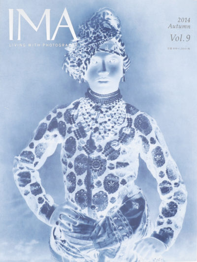 IMA(イマ) Vol.9 2014年8月29日発売号
