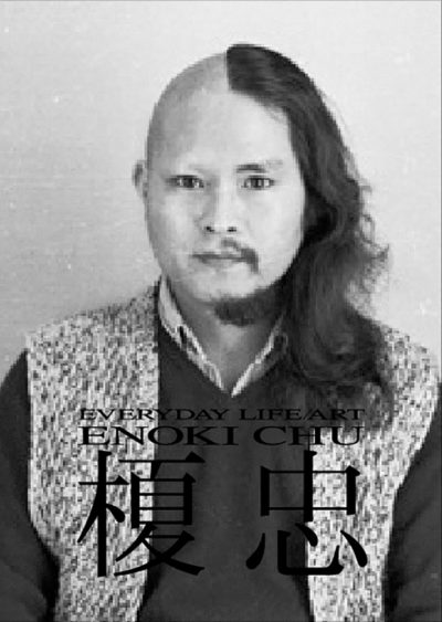 EVERYDAY LIFE/ART　ENOKI CHU
