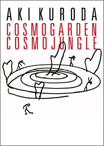 COSMOGARDEN COSMOJUNGLE
