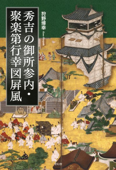 FOCUS：フランシス・ベーコン｜青幻舎 SEIGENSHA Art Publishing, Inc.