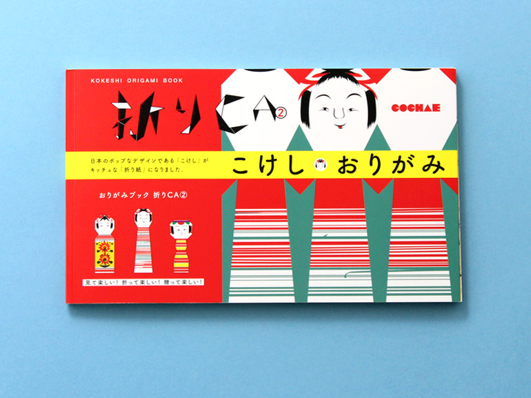 折り紙カードブック 折りCA2 こけし・おりがみ / Orica② KOKESHI