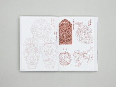 古社寺の装飾文様 下巻 素描でたどる、天平からの文化遺産｜青幻舎