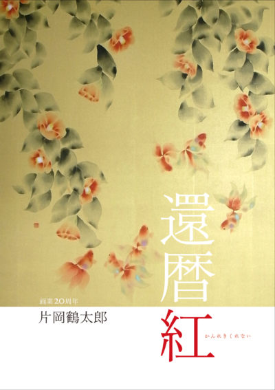 日本美術｜刊行書籍｜青幻舎 SEIGENSHA Art Publishing, Inc.