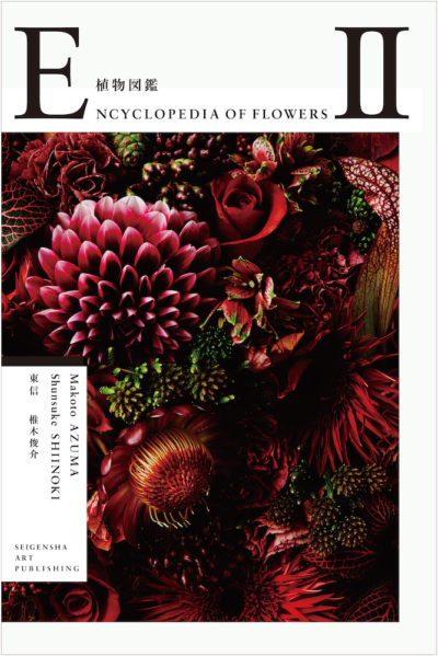 ENCYCLOPEDIA OF FLOWERS II　植物図鑑