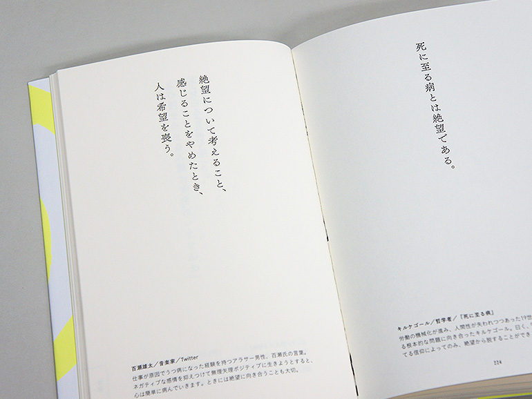 絶望手帖｜青幻舎 SEIGENSHA Art Publishing, Inc.