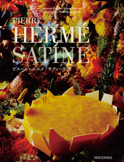 ピエール・エルメ　サティーヌ