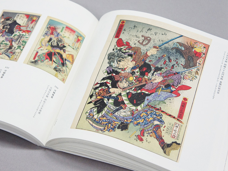 国芳イズム ―歌川国芳とその系脈｜青幻舎 SEIGENSHA Art Publishing, Inc.