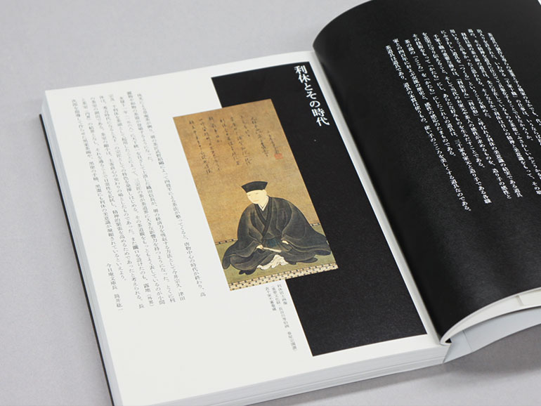茶の湯の継承 千家十職の軌跡 The Ancestry Of Tea Ceremony – Following The Footsteps Of  The Ten Artisans Of Senke｜青幻舎 SEIGENSHA Art Publishing, Inc.
