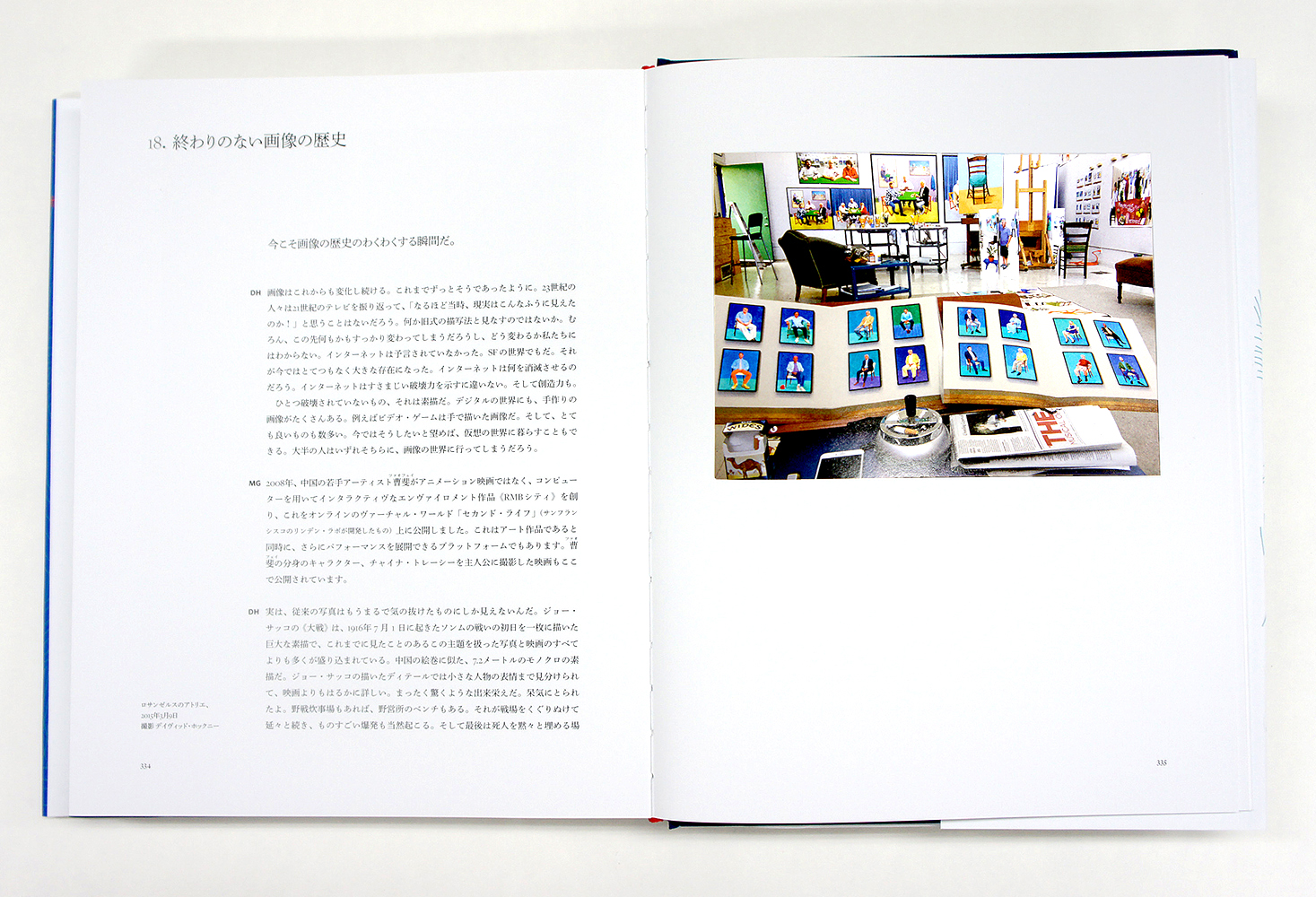 絵画の歴史 洞窟壁画からiPadまで｜青幻舎 SEIGENSHA Art Publishing, Inc.