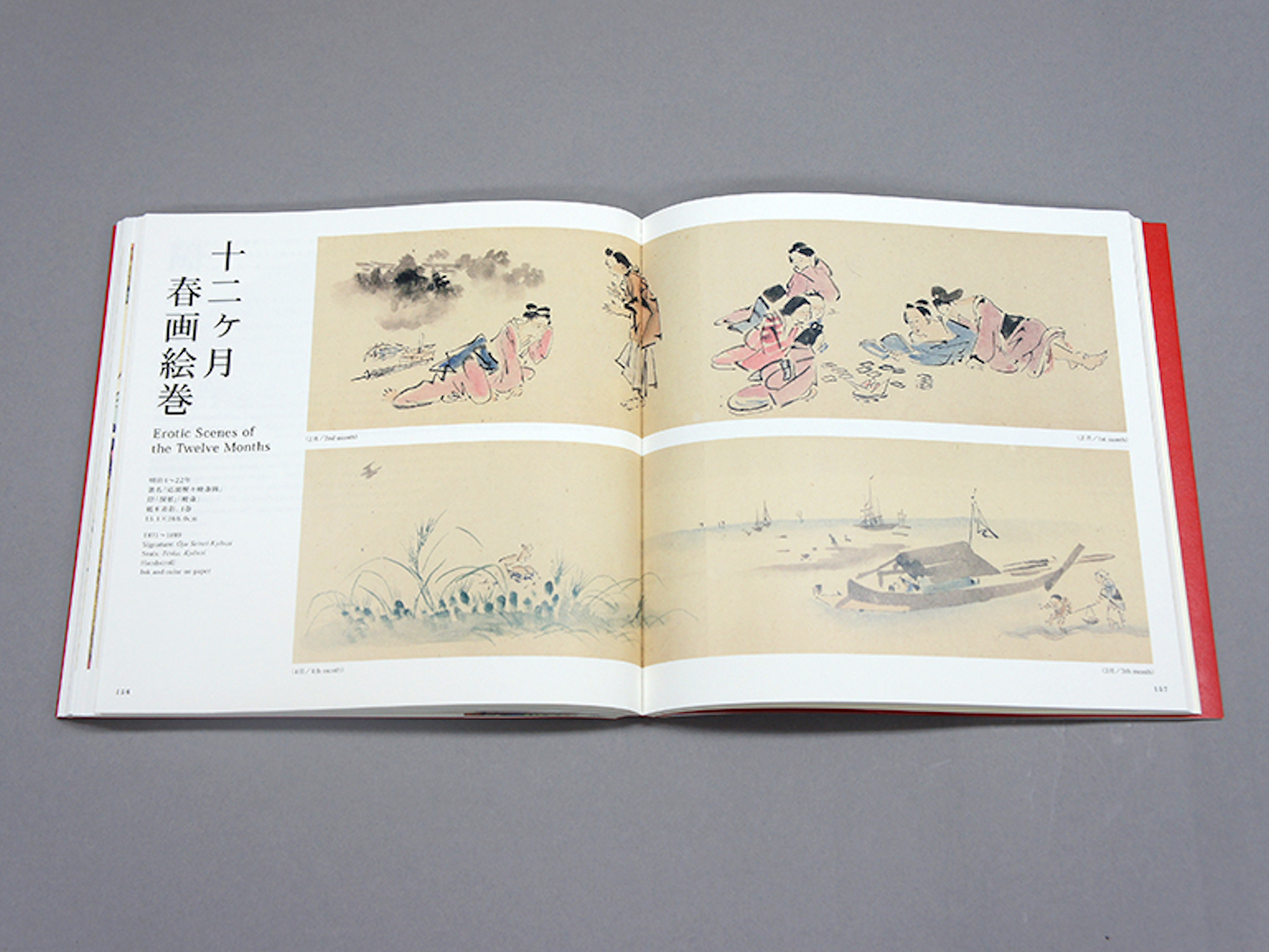 ゴールドマン・コレクション 暁斎春画｜青幻舎 SEIGENSHA Art