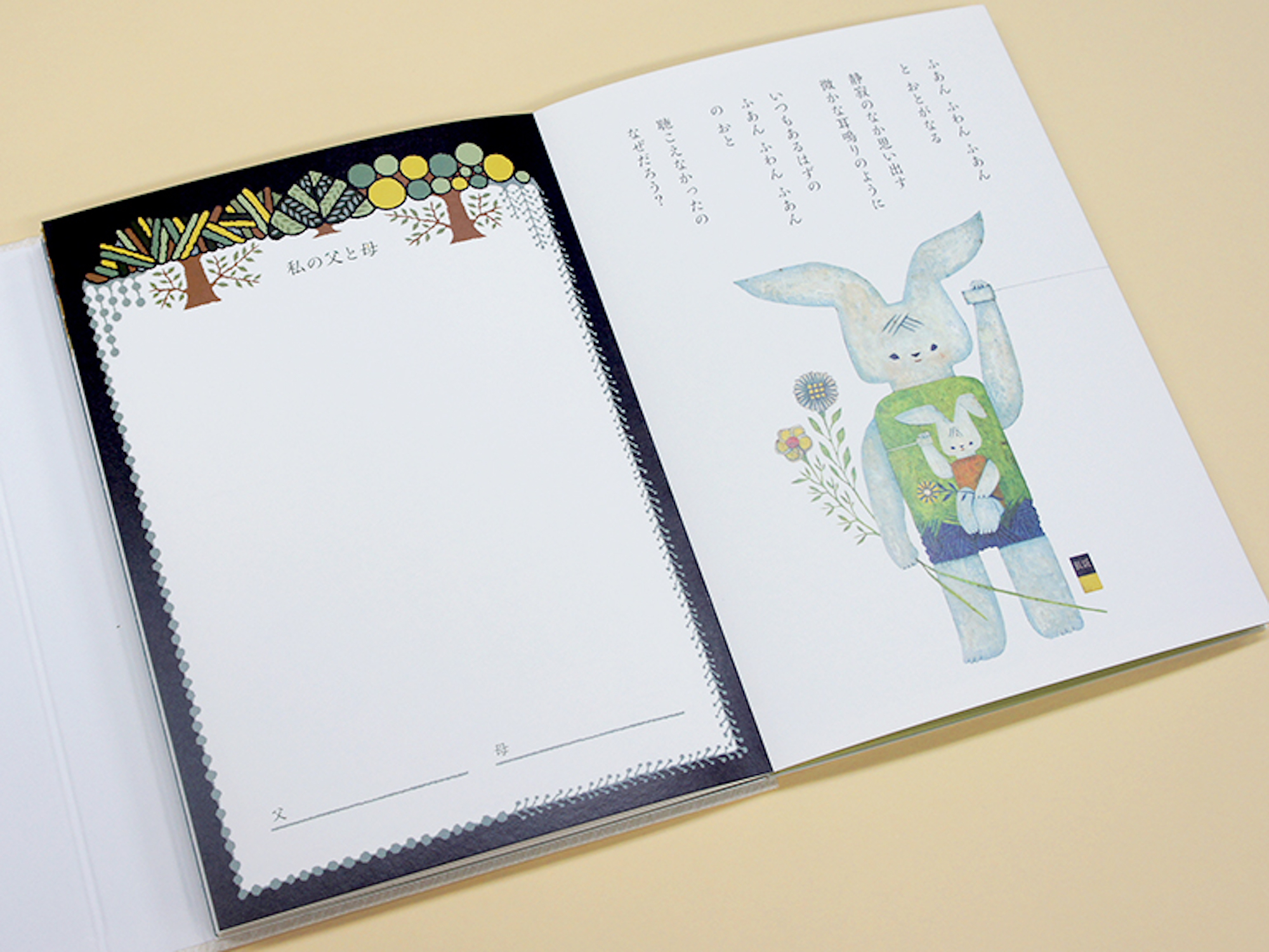 いまからノート｜青幻舎 SEIGENSHA Art Publishing, Inc.