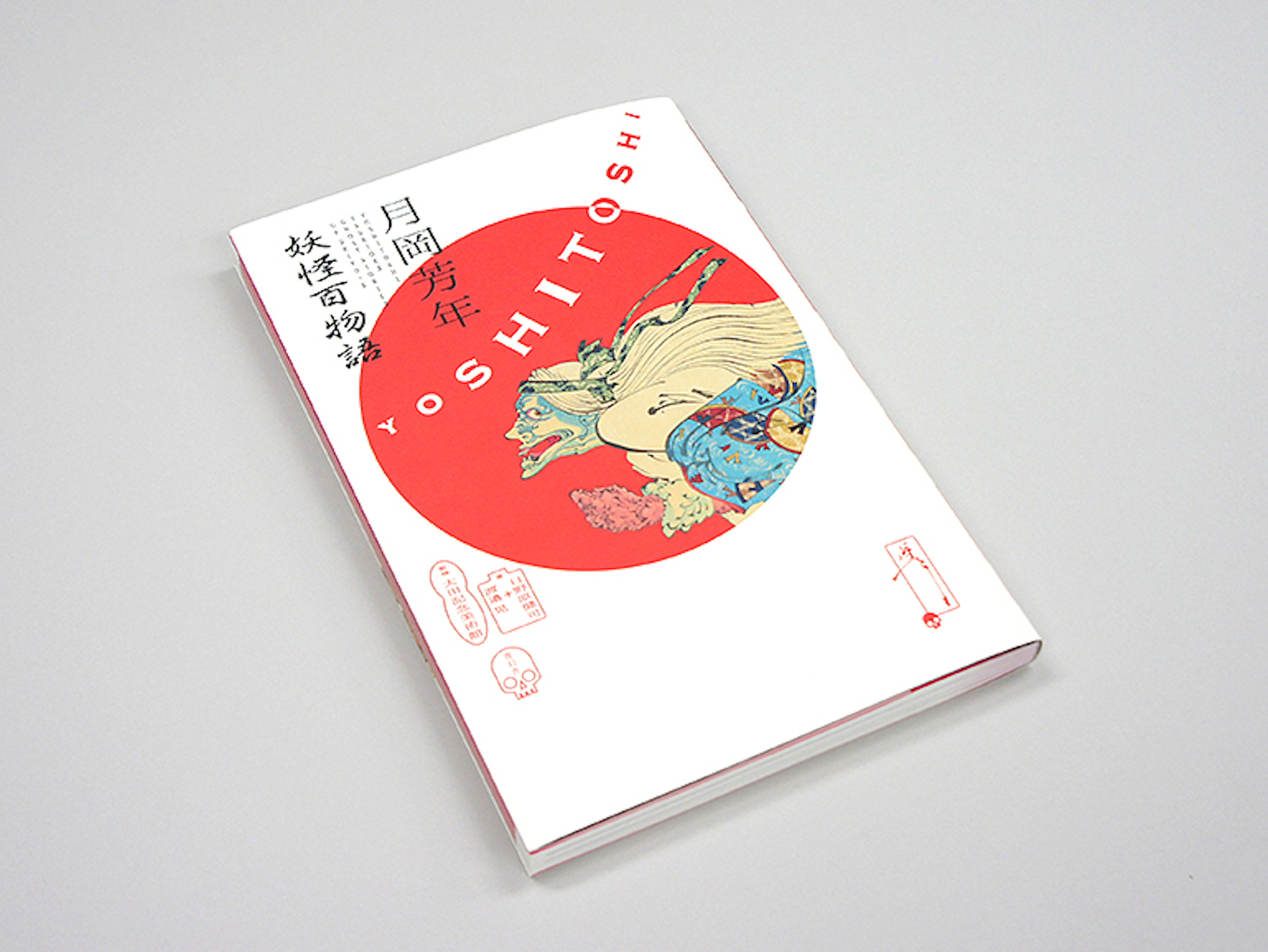 月岡芳年 妖怪百物語｜青幻舎 SEIGENSHA Art Publishing, Inc.