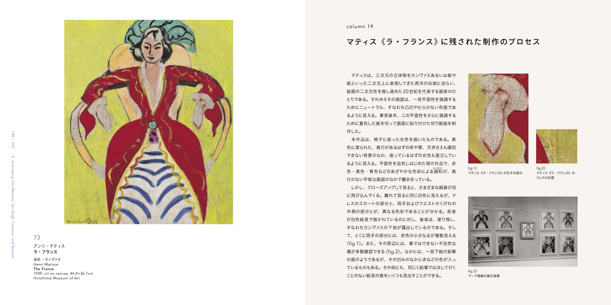 印象派、記憶への旅｜青幻舎 SEIGENSHA Art Publishing, Inc.