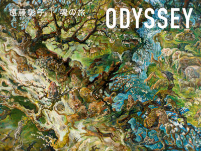 ODYSSEY 魂の旅