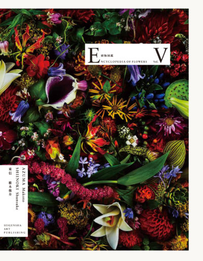 Encyclopedia of Flowers 植物図鑑V 