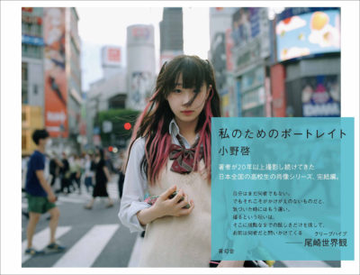 私のためのポートレイト