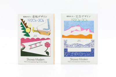 洋書広告書 広告の魔術――レスポンスを増やす6人の伝説的マーケターの教え