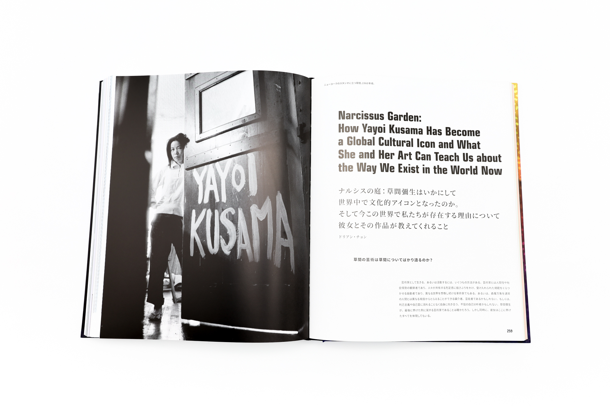 草間彌生 1945年から現在｜青幻舎 SEIGENSHA Art Publishing, Inc.