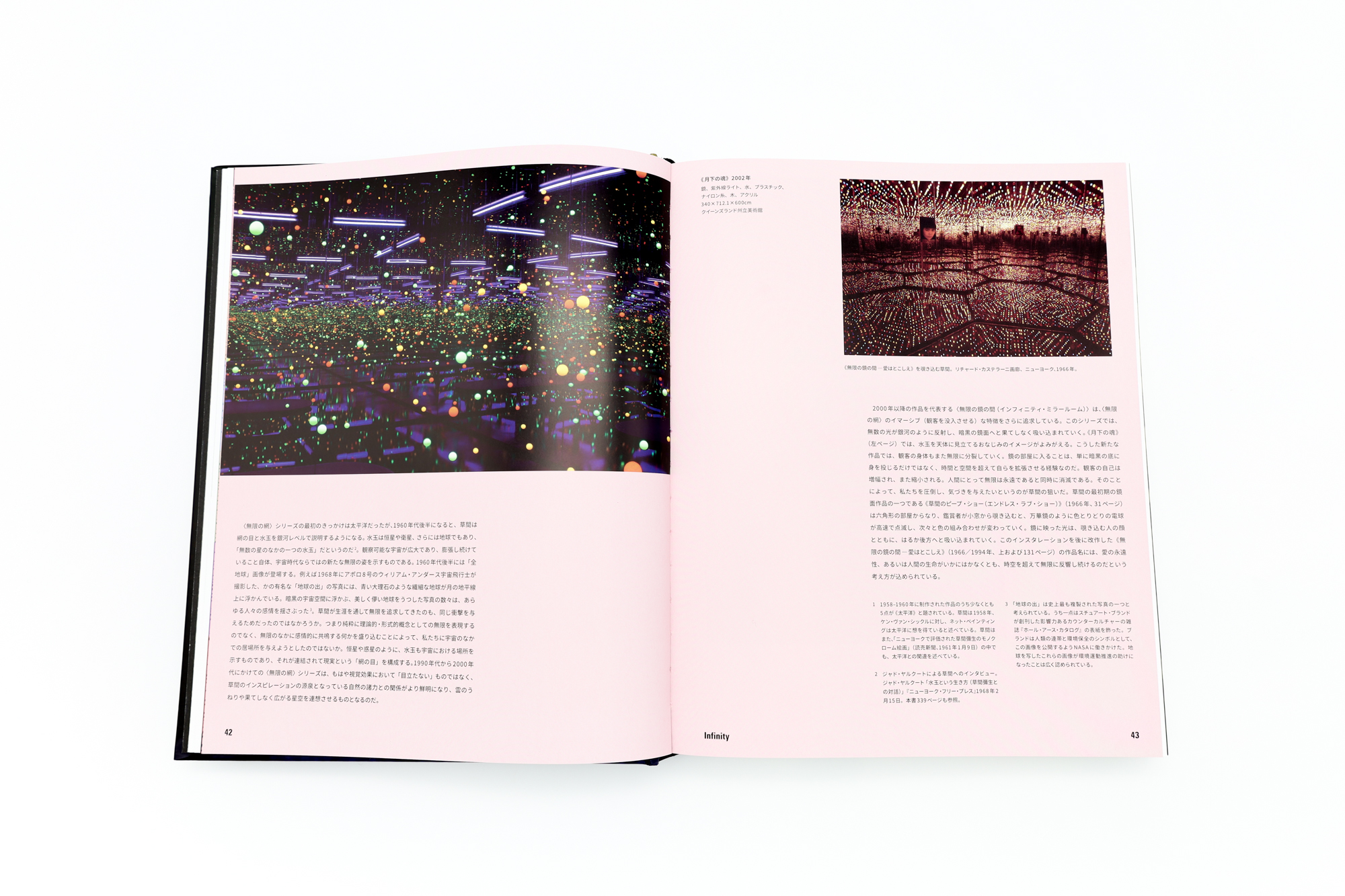 草間彌生 1945年から現在｜青幻舎 SEIGENSHA Art Publishing, Inc.