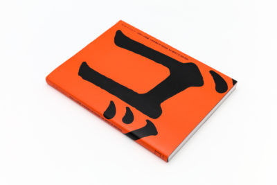 ゴッホ・インパクト 生成する情熱｜青幻舎 SEIGENSHA Art Publishing, Inc.