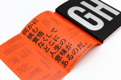 ゴッホ・インパクト 生成する情熱｜青幻舎 SEIGENSHA Art Publishing, Inc.