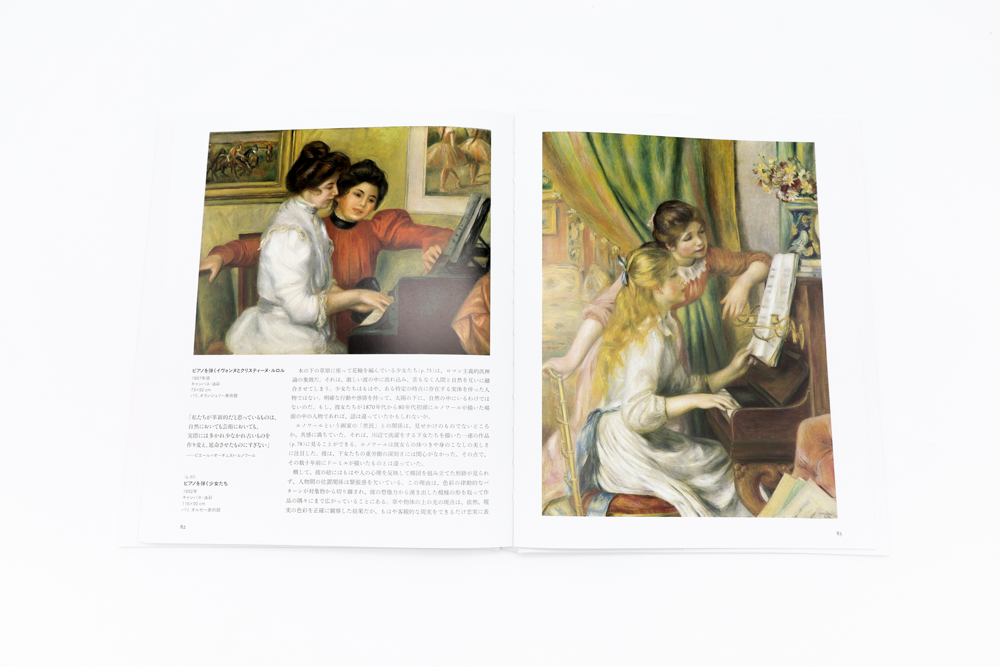 SEIGENSHA | TASCHEN Basic Art Series ルノワール PIERRE=AUGUSTE