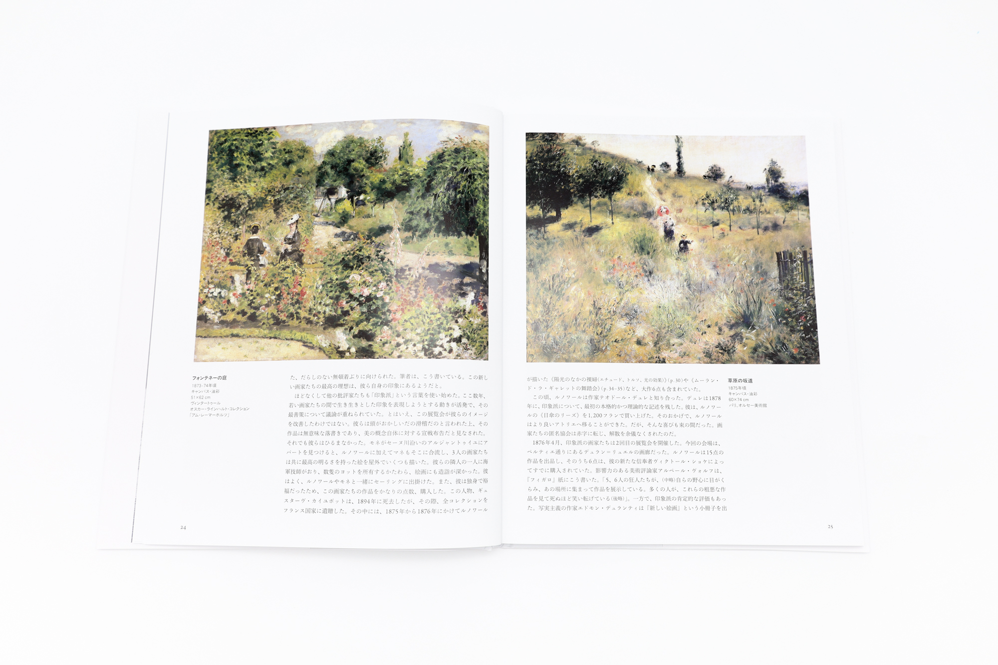 SEIGENSHA | TASCHEN Basic Art Series ルノワール PIERRE=AUGUSTE