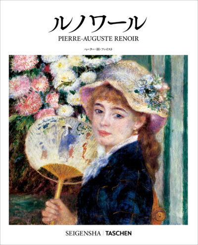 SEIGENSHA | TASCHEN Basic Art Series<br />ルノワール PIERRE=AUGUSTE RENOIR