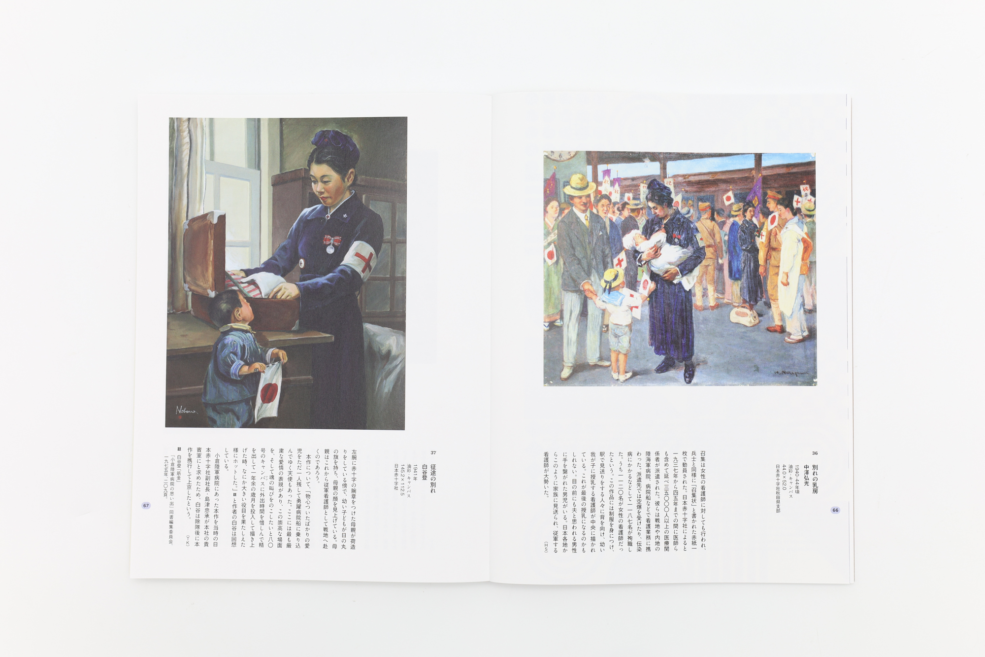 戦後80年 戦争と子どもたち｜青幻舎 SEIGENSHA Art Publishing, Inc.