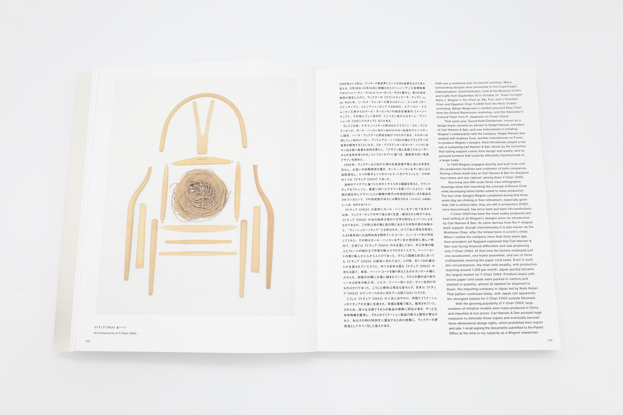 ハンス・ウェグナー 至高のクラフツマンシップ｜青幻舎 SEIGENSHA Art