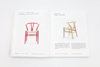 ハンス・ウェグナー 至高のクラフツマンシップ｜青幻舎 SEIGENSHA Art