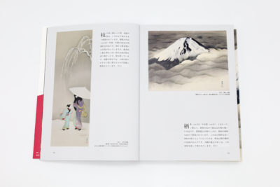 白の魔法 モネ、大観も使った最強の色｜青幻舎 SEIGENSHA Art