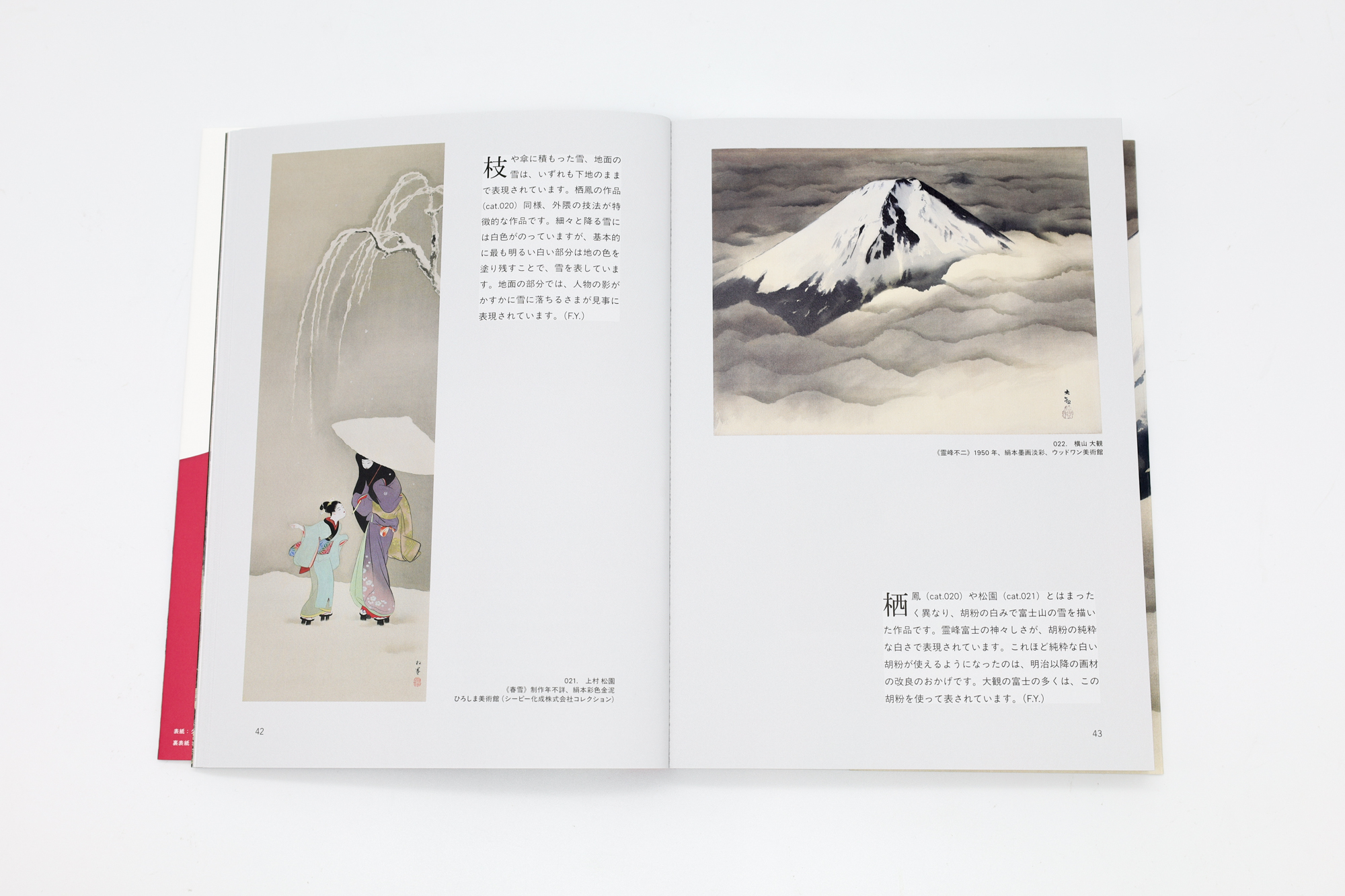 白の魔法 モネ、大観も使った最強の色｜青幻舎 SEIGENSHA Art