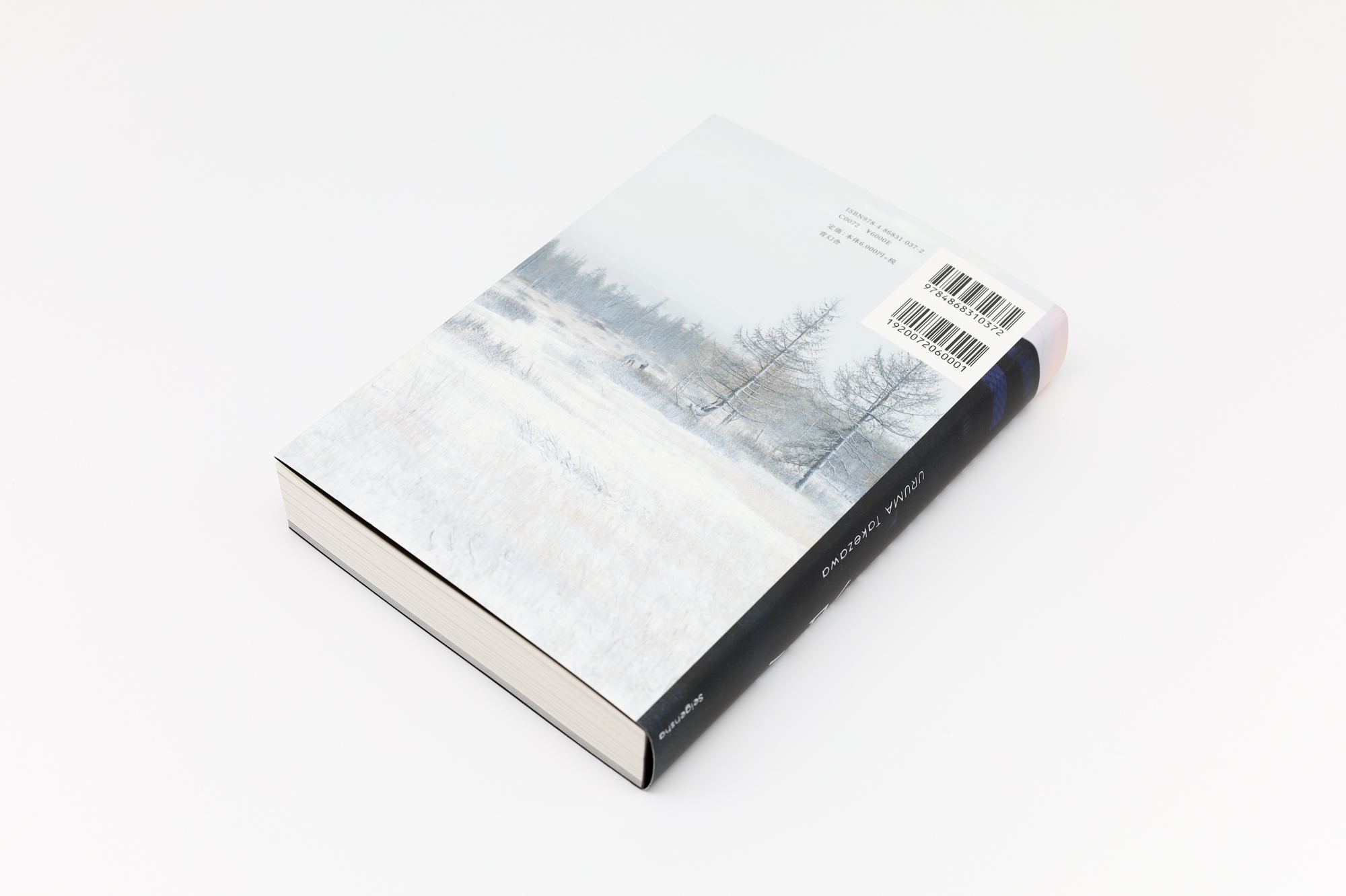 竹沢うるま写真集 BOUNDARY | 中心｜青幻舎 SEIGENSHA Art Publishing