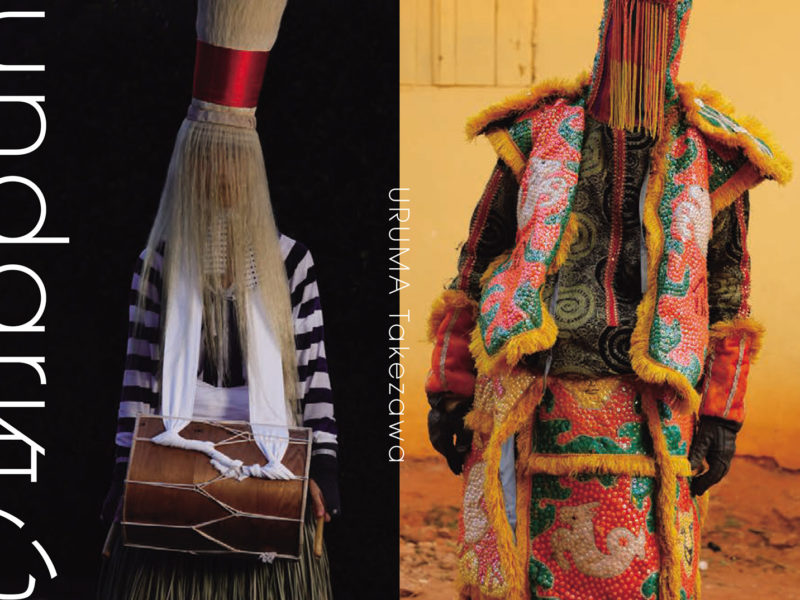 竹沢うるま写真集 BOUNDARY | 中心｜青幻舎 SEIGENSHA Art Publishing