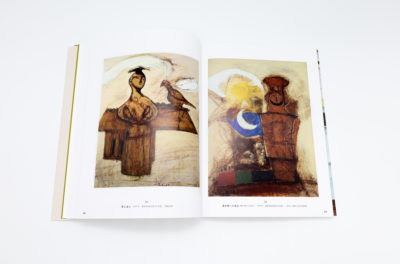 三岸節子｜青幻舎 SEIGENSHA Art Publishing, Inc.