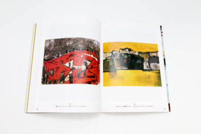 三岸節子｜青幻舎 SEIGENSHA Art Publishing, Inc.
