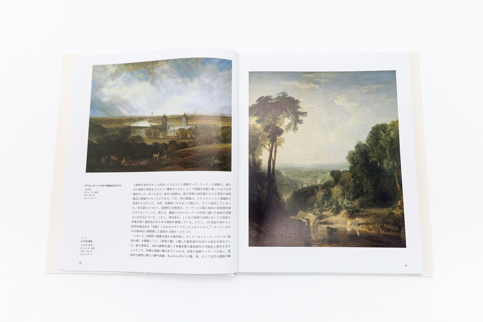SEIGENSHA | TASCHEN Basic Art Series ターナー JJ.M.W. TURNER｜青幻