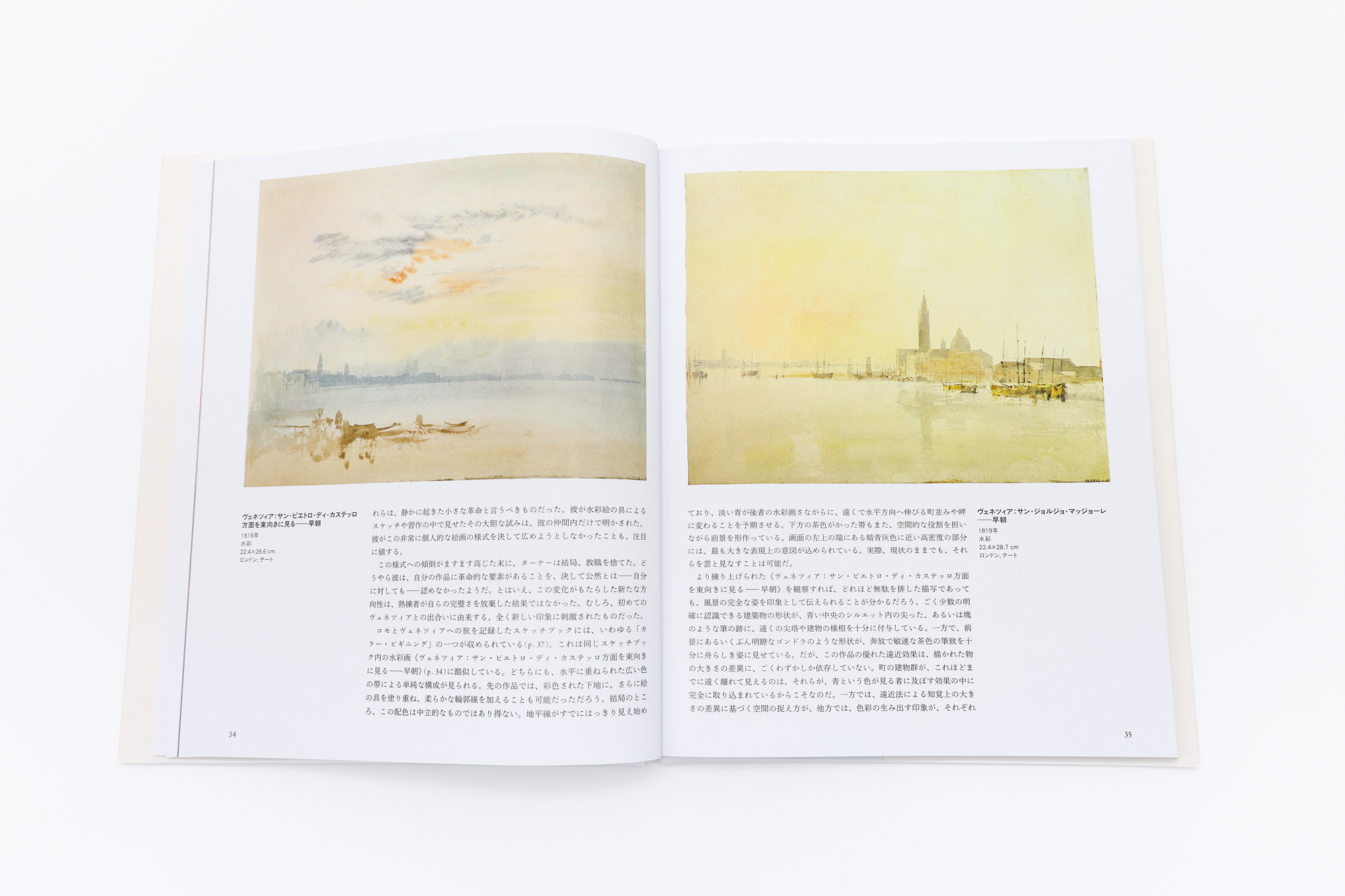 SEIGENSHA | TASCHEN Basic Art Series ターナー JJ.M.W. TURNER｜青幻